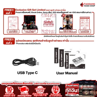 Soran Tiny Stomp , Dual Stomp Lite , Dual Stomp มัลติเอฟเฟค Soran Multi Effects - เต่าแดง