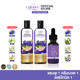 แชมพูครีมนวดชบา ทำความสะอาดเส้นผม อ่อนโยน เนื้อบางเบา ใช้ได้ทุกวัน เหมาะกับการดูแลผม ร้านบริษัท