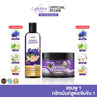 แชมพูครีมนวดชบา ทำความสะอาดเส้นผม อ่อนโยน เนื้อบางเบา ใช้ได้ทุกวัน เหมาะกับการดูแลผม ร้านบริษัท