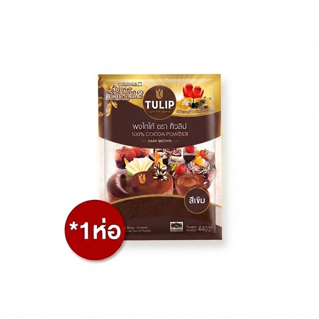 ถูกสุด✅ 🍫🍫 ผงโกโก้ ทิวลิป 100% 🍫🍫 สีเข้ม 440 กรัม