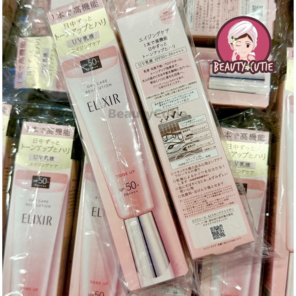 🌟ELIXIR - Day Care Revolution+ba Tone Up SPF50+ 35 ml ผลิตปี 2025🌟ช็อปนอก แท้💯 จากช็อป