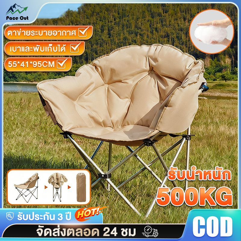 เก้าอี้แคมป์ปิ้ง เก้าอี้สนามพับได้ ขนาด ใหญ่ รับน้ำหนัก300กก แบบพกพา แถมถุงจัดเก็บ ท่ออลูมิเนียมหนา