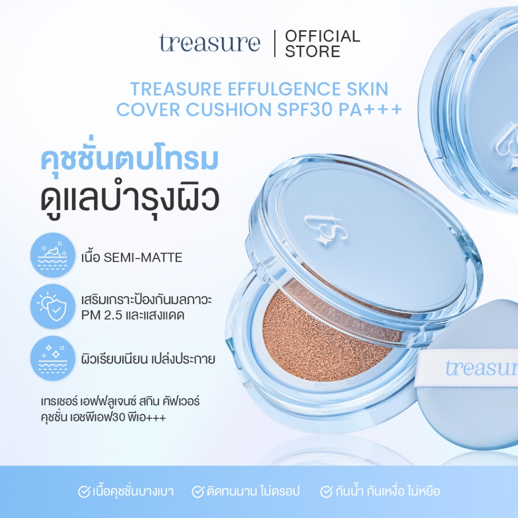 Treasure Effulgence Skin Cover Cushion SPF PA+++