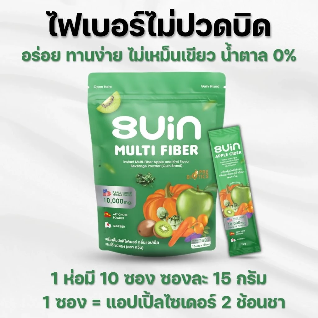 ไฟเบอร์แฟมกวิ้น ไม่ปวดบิด ผสมแอปเปิ้ลไซเดอร์ 10,000mg