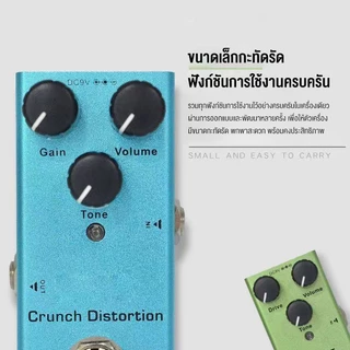 Benston เอฟเฟ็กต์กีตาร์ไฟฟ้าแบบเหยียบ ขนาดเล็ก พกพาสะดวก ตัวเรือนโลหะ ให้เสียงหลากหลาย มีให้เลือก 7 สี