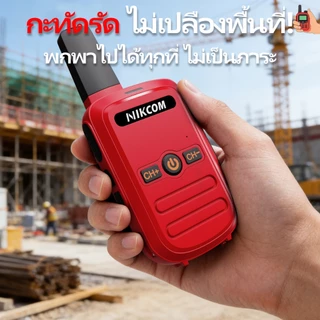 【Set of 4】Walkies Talkie 245MHz เครื่องสื่อสารไร้สาย C51 ระยะการสื่อสาร 1KM การใช้งานง่าย การจัดส่งภายในประเทศ