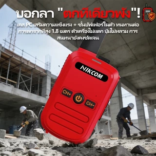 【Set of 4】Walkies Talkie 245MHz เครื่องสื่อสารไร้สาย C51 ระยะการสื่อสาร 1KM การใช้งานง่าย การจัดส่งภายในประเทศ