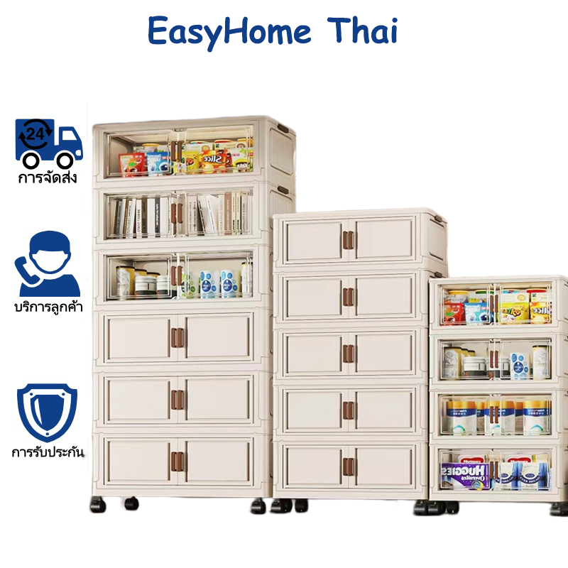 EasyHomeตู้เก็บของพลาสติกพับได้ วัสดุ PP ทนทาน ตู้เสื้อผ้า ตู้เก็บของ ชั้นวางหนังสือ ล้อเลื่อน สีเหล