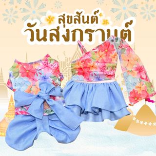 PetSociety เสื้อสุนัข-แมว Dog clothes Cat Clothes ชุดไทยแฟชั…
