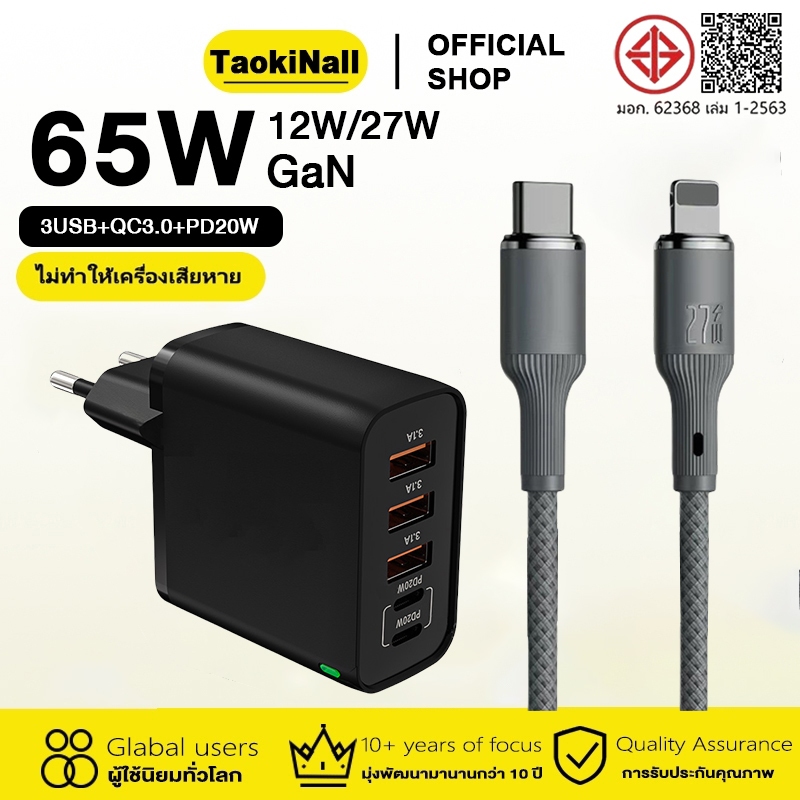 Taokinall PD 12W 27W สาย USB สําหรับสาย Type- C 65W Fast Charger สายชาร์จ สําหรับ สายชาร์จ USB Data Line IP7-14Pro/MAX