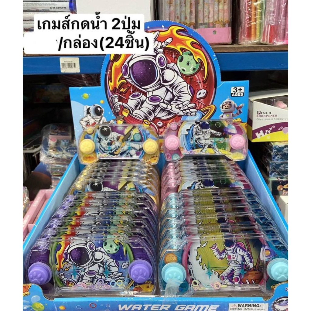 เกมส์กดน้ำกล่อง24ชิ้นราคา430บาท