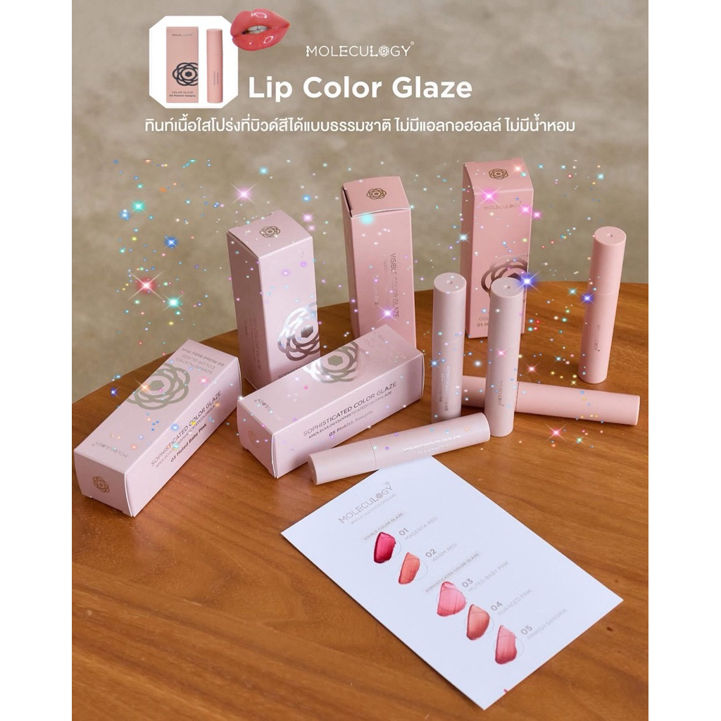 Moleculogy Visible Color Glaze (4g) ลิป คัลเลอร์ เกลซ (4กรัม)exp 04/27