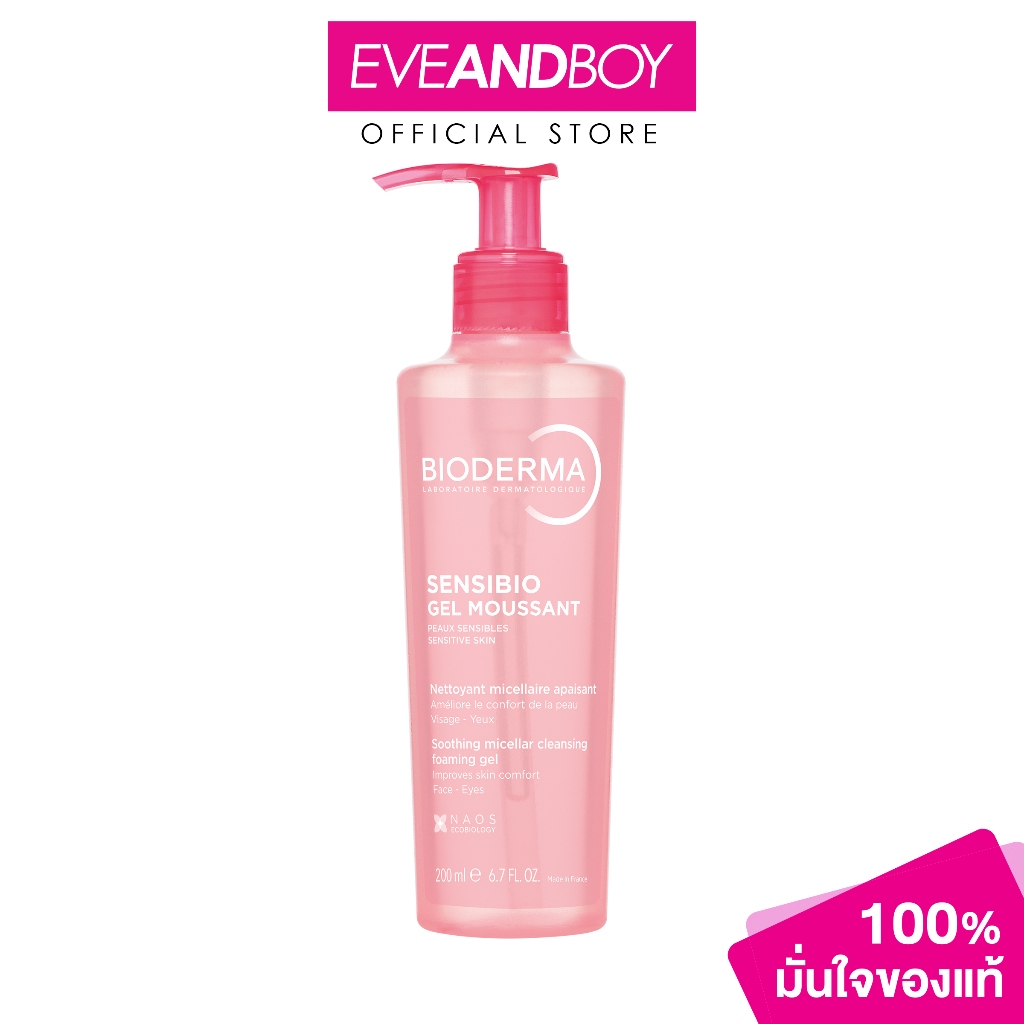 BIODERMA - Sensibio Gel Moussant