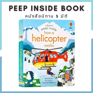 kids_thailand Usborne Peep Inside นิทานภาษาอังกฤษ หนังสือสำหรับเด็ก เสริมพัฒนาการ