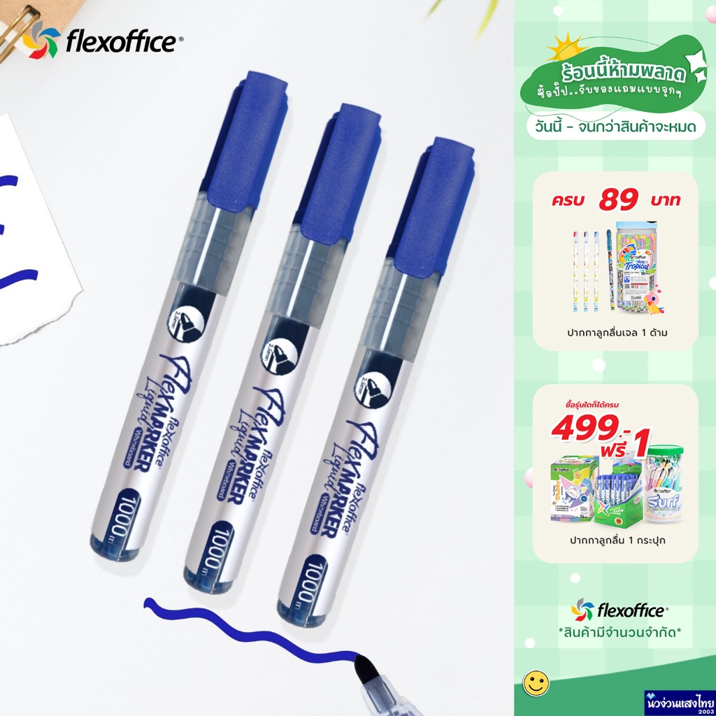 Flexoffice ปากกาไวท์บอร์ด FO-WB16 หมึกสีน้ำเงิน หัวกลม ปากกลม ปลายมน หัว 2.5mm. Liquid Whiteboard Marker กลิ่นไม่ฉุน!!