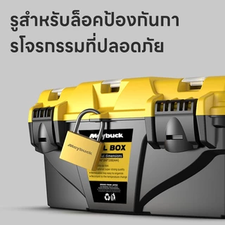 Maybuck กล่องเครื่องมือพลาสติก เหลืองดำ แบบพกพา ขนาด 10/13/15/18 นิ้ว ขนาดใหญ่แข็งแรงและทนทาน
