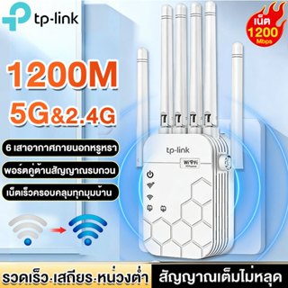 【รับประกัน 5 ปี】รุ่นหรู6เสาอากาศ Wi-Fi Repeater 1200Mbps 2.4…