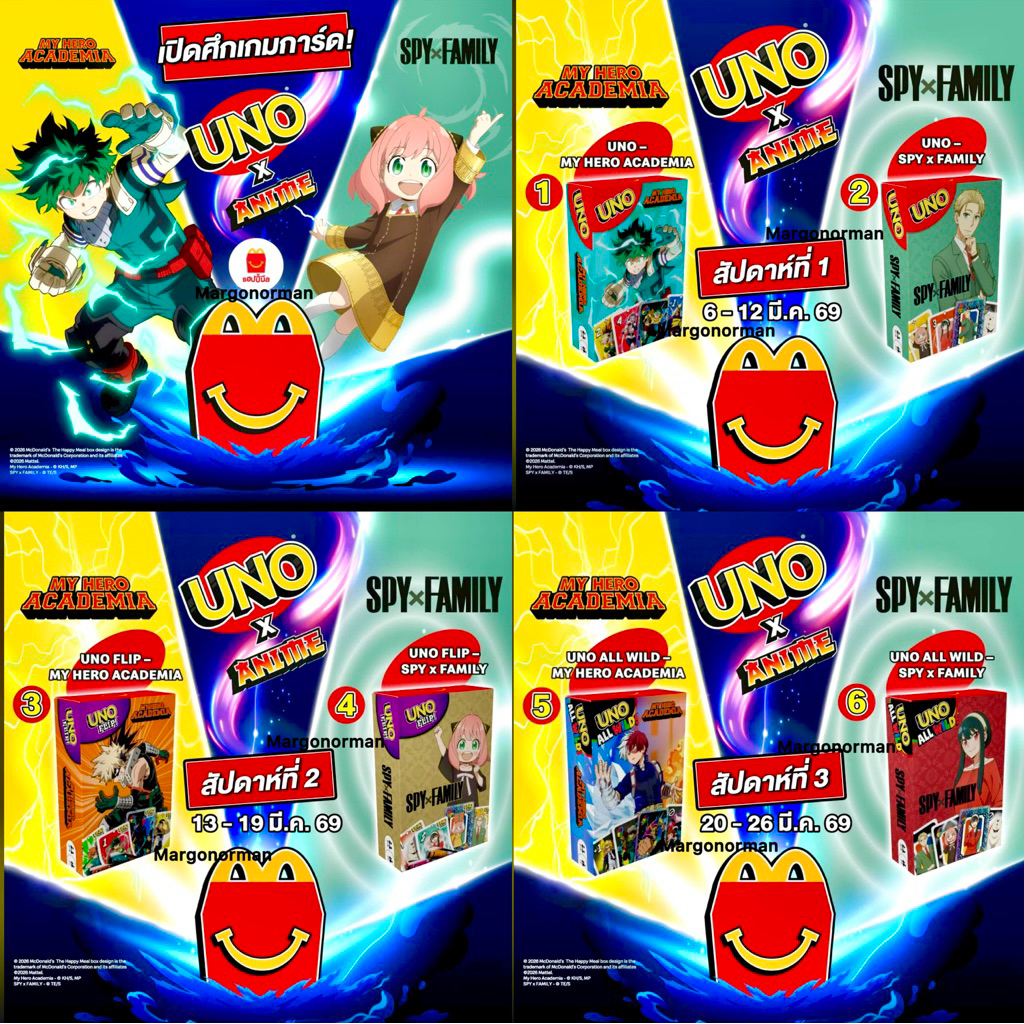 💜ราคาถูกที่สุด💜🔥มีของพร้อมส่ง🔥🇹🇭ของแมคไทยแท้100%🇹🇭แมคโดนัลด์ Happy Meal Mcdonald’sUNOAnime my hero academia spy x family