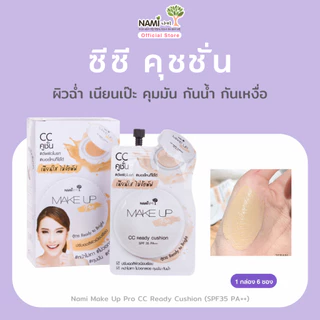 [กล่อง] ซีซีซองขาว คุชชั่น ปกปิด คุมมัน กันน้ำ Nami Make Up Pro CC Ready Cushion SPF35 PA++