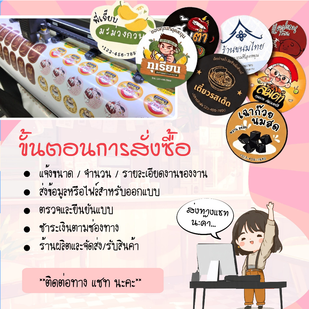 A3-A2 สติกเกอร์ฉลากสินค้า พิมพ์สติกเกอร์ พร้อมไดคัท รูปที่ 2