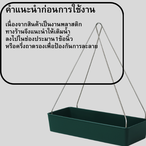 ที่วางยากันยุง ที่ใส่ขดยากันยุงพร้อมที่แขวนยากันยุง รูปที่ 3