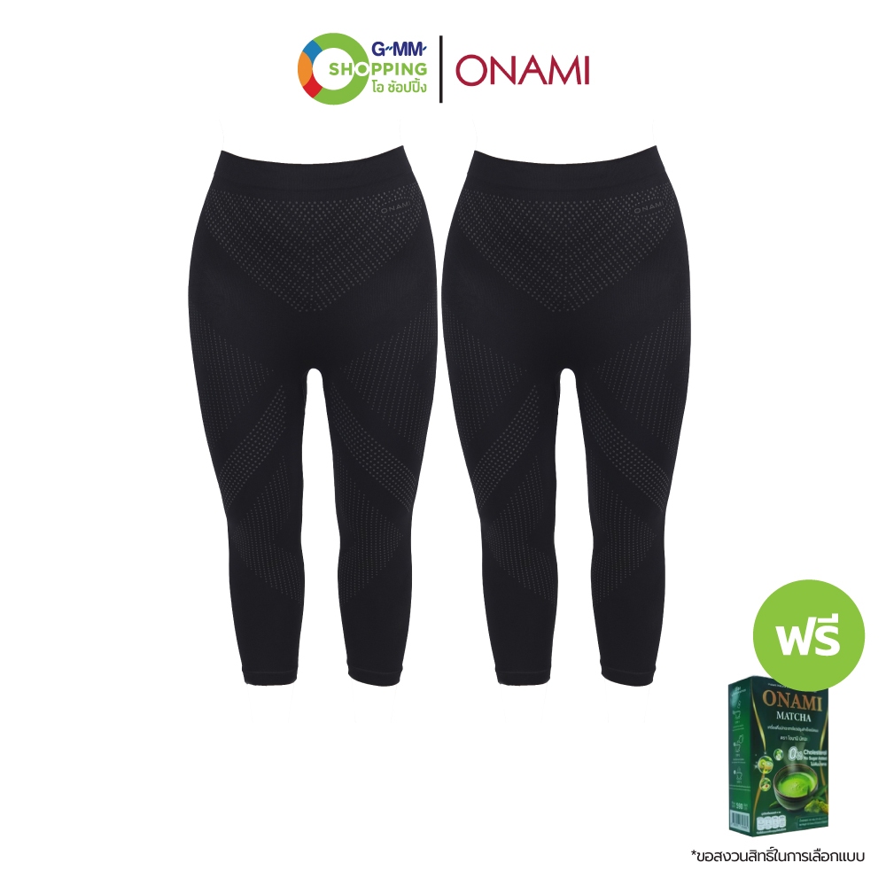 ONAMI โอนามิ เลกกิ้ง 2 ตัว รุ่น รองรับน้ำหนักไม่เกิน 70 กิโลกรัม #202186