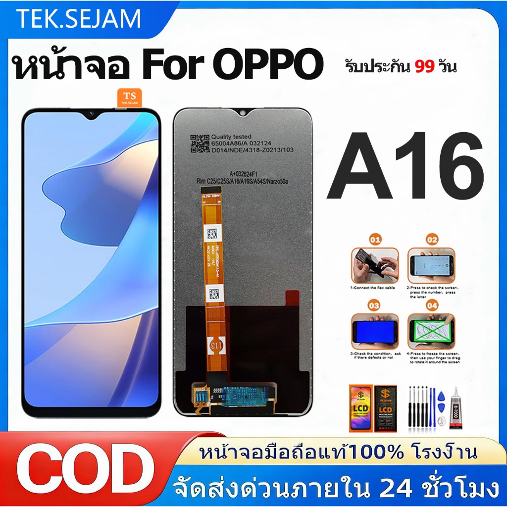 หน้าจอ oppo A16 LCD Display จอ+ทัช อะไหล่มือถือ อะไหล่ จอพร้อมทัชสกรีน ออปโป้ A16 สามารถเลือกซื้อพร้