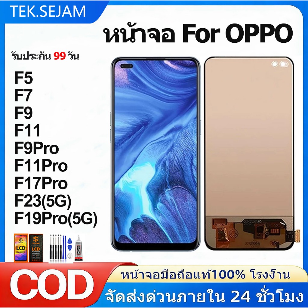 หน้าจอ OPPO F5,F7,F9,F11、F23,F11 Pro,F17 Pro,F19 Pro 4G 5G จอ อุปกรณ์เสริมหน้าจอโทรศัพท์มือถือ แถมไข