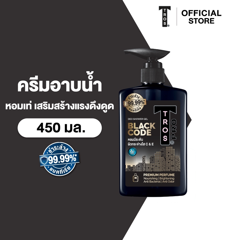 TROS ทรอส โปร แบล็คโค้ด ดีโอ ชาวเวอร์เจล 450 มล.