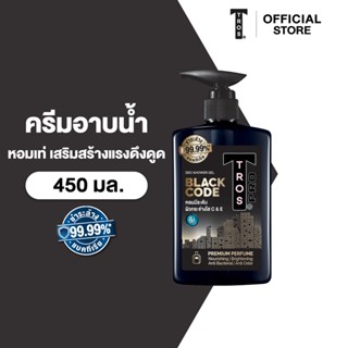 TROS ทรอส โปร แบล็คโค้ด ดีโอ ชาวเวอร์เจล 450 มล.