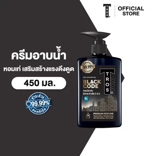TROS ทรอส โปร แบล็คโค้ด ดีโอ ชาวเวอร์เจล 450 มล.