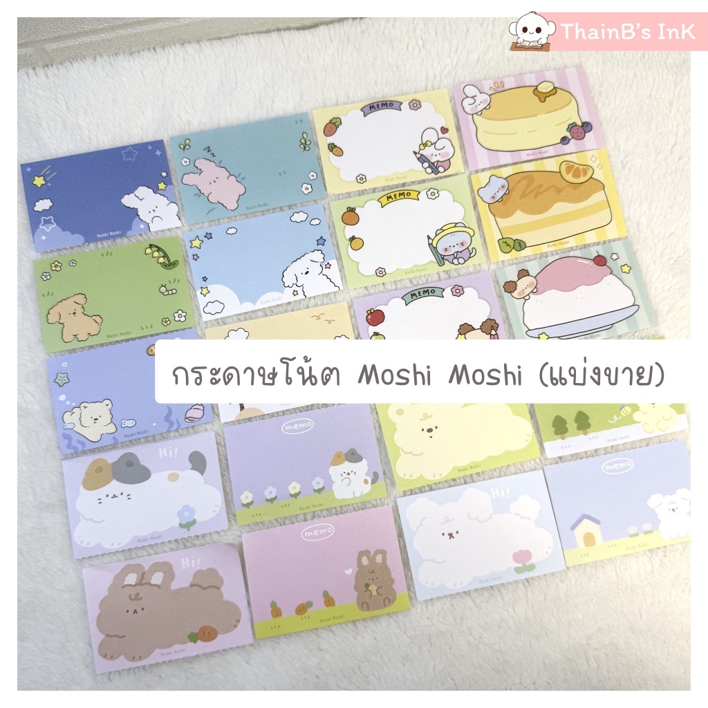 กระดาษโน๊ต Moshi Moshi กระดาษโน้ตน่ารัก ลาย แมว สุนัข กระต่าย แพนเค้ก เค้กส้ม หมี ทะเล น้ำแข็งใส ดอกไม้ ผึ้ง (แบ่งขาย)