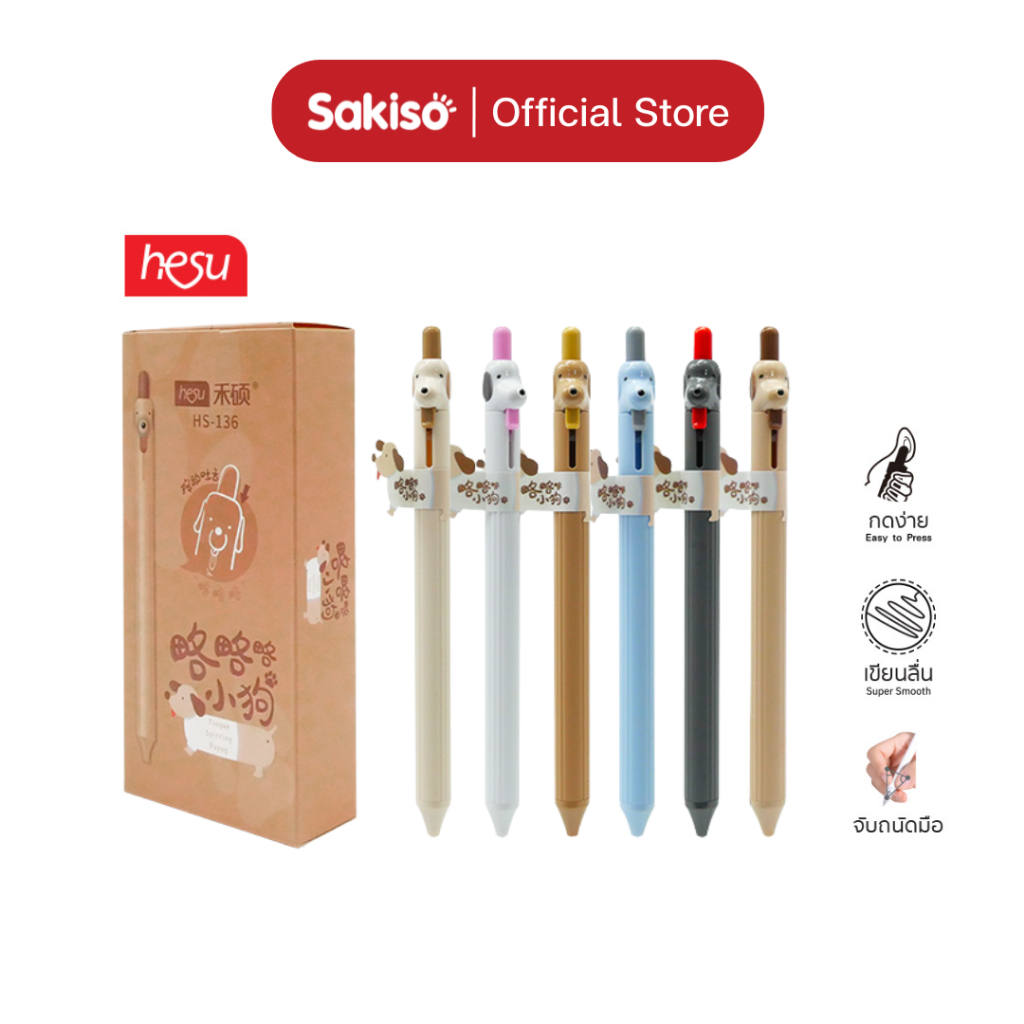 Sakiso x Hesu ปากกาเจลกด Tongue Spitting Puppy หัว 0.5 mm. หมึกน้ำเงินสด