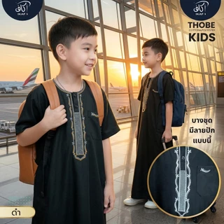 โต๊ปเด็กแขนสั้นคอกลม แบรนด์ IKAF มีเป็นเซ็ท พ่อ-ลูก งานเนื้อผ้าคอตตอนผสมโพลีเอสเตอร์ BA49วาริสมุสลิม