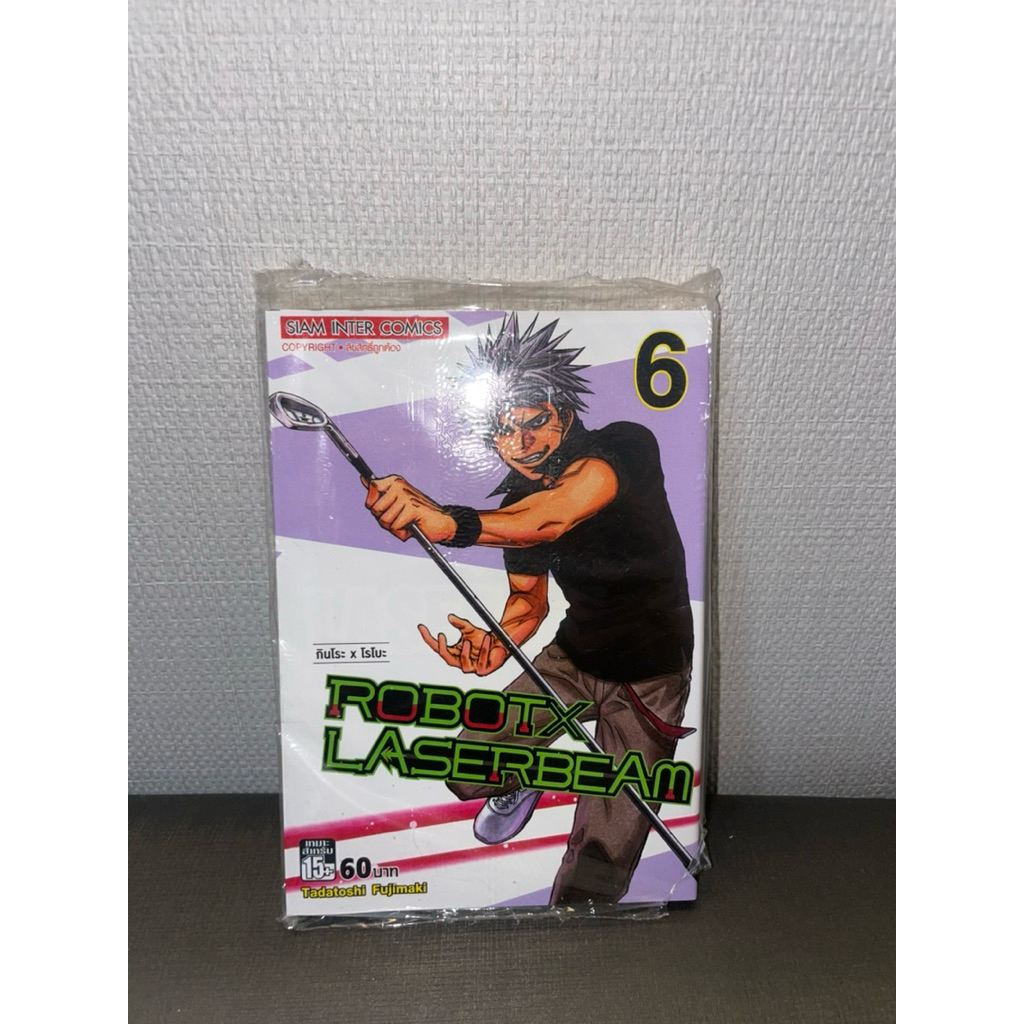 (มือ 1 / ห่อซีล) มังงะ Robot x Laserbeam เล่ม 6 กินโระ x โรเบะ