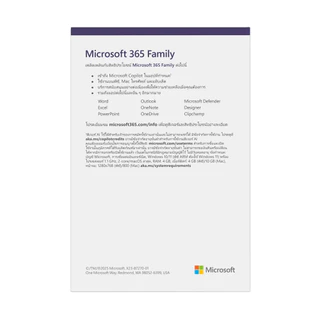 [ESD ส่งคีย์ทางอีเมล] Microsoft 365 Family (12 Month) ลิขสิทธิ์แท้ 100%