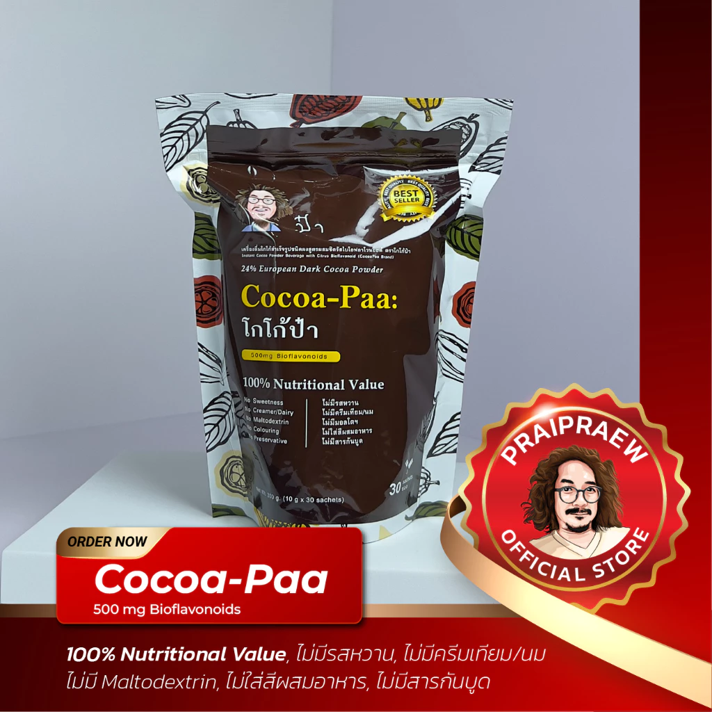 /โกโก้ป๋า Cocoa-Paa โกโก้แท้ เกรดพรีเมียม ไม่ผสมครีมเทียมนมและน้ำตาล/
