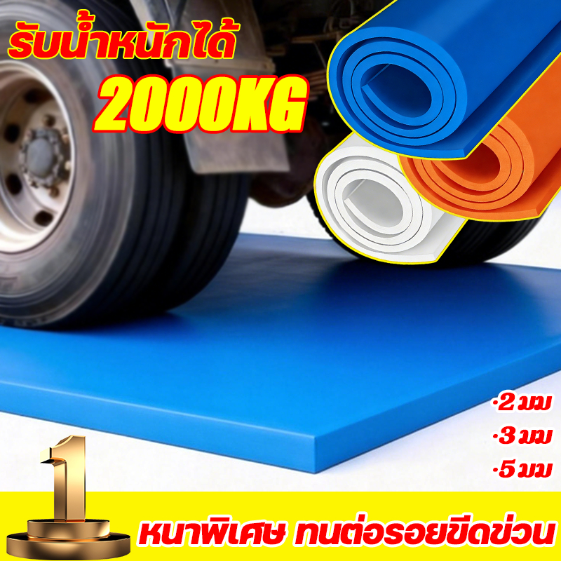 🏅ทนต่อการบดอัด10000ครั้ง แผ่นปูพื้น แแผ่นยาง EVA โฟมยาง โฟม EVA กันกระแทก กันลื่น แผ่นใหญ่เต็มหลังกะบะ