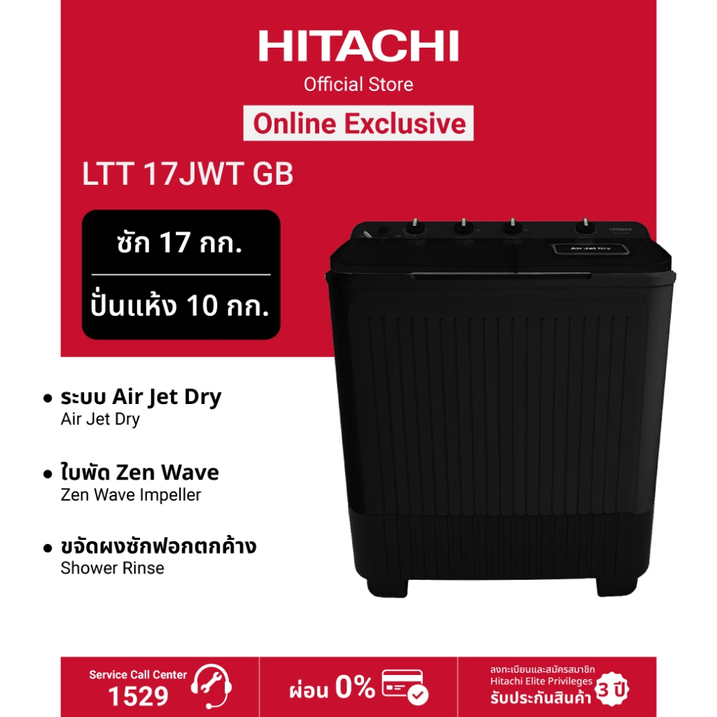 [Online Exclusive] Hitachi ฮิตาชิ เครื่องซักผ้า 2 ถัง 17 กก./ปั่นแห้ง 10 กก. Twin Tub 1,300 RPM รุ่น LTT 17JWT GB สีดำ