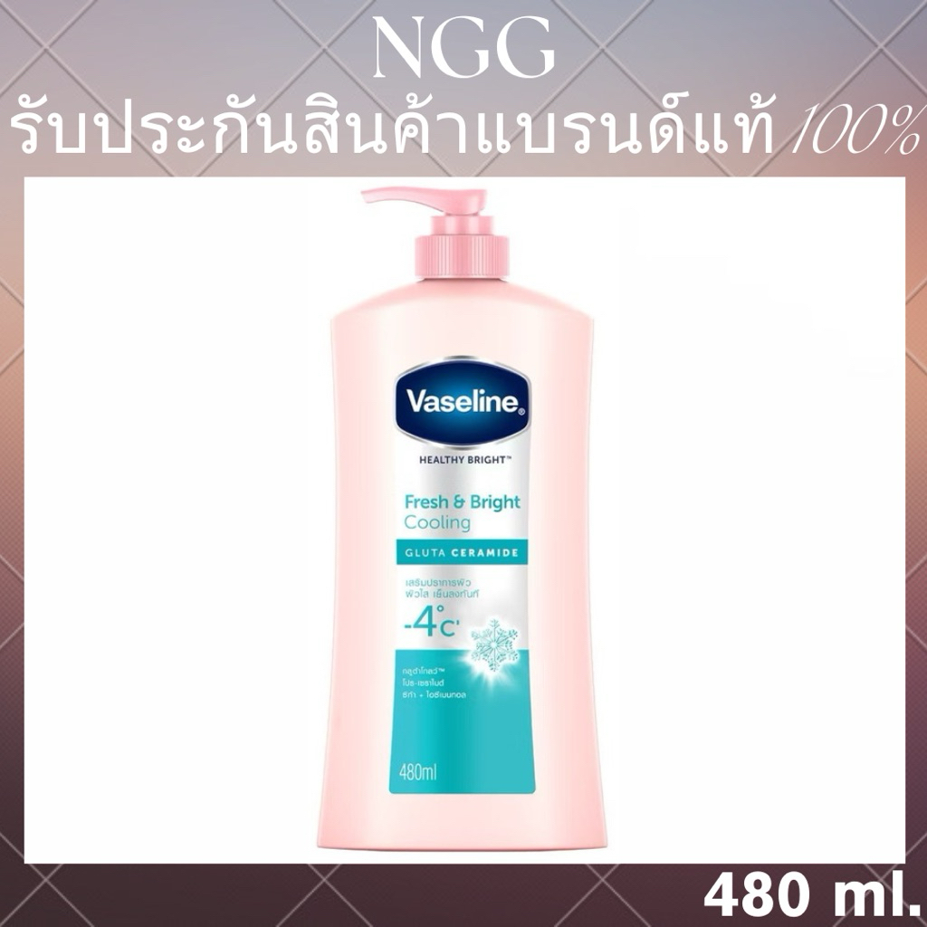 Vaseline วาสลีน เฮลธี้ ไบร์ท เฟรช แอนด์ ไบร์ท คูลลิ่ง โลชั่น 480 มล. ผิวกระจ่างใส สูตรเย็น(VL-4)