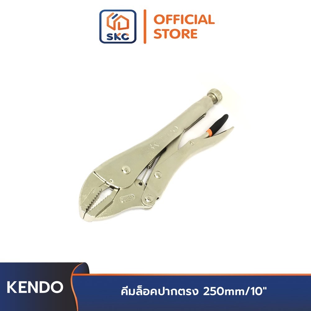 KENDO KD-11610 คีมล็อคปากตรง 250mm/10" | SKC OFFICIAL