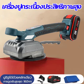 เครื่องสั่นปูกระเบื้อง 21V เครื่องมือปูกระเบื้อง เครื่องยกกระเบื้อง เครื่องปูพื้น ฐานดูดขนาดใหญ่ 30-200cm เครื่องมือปูก