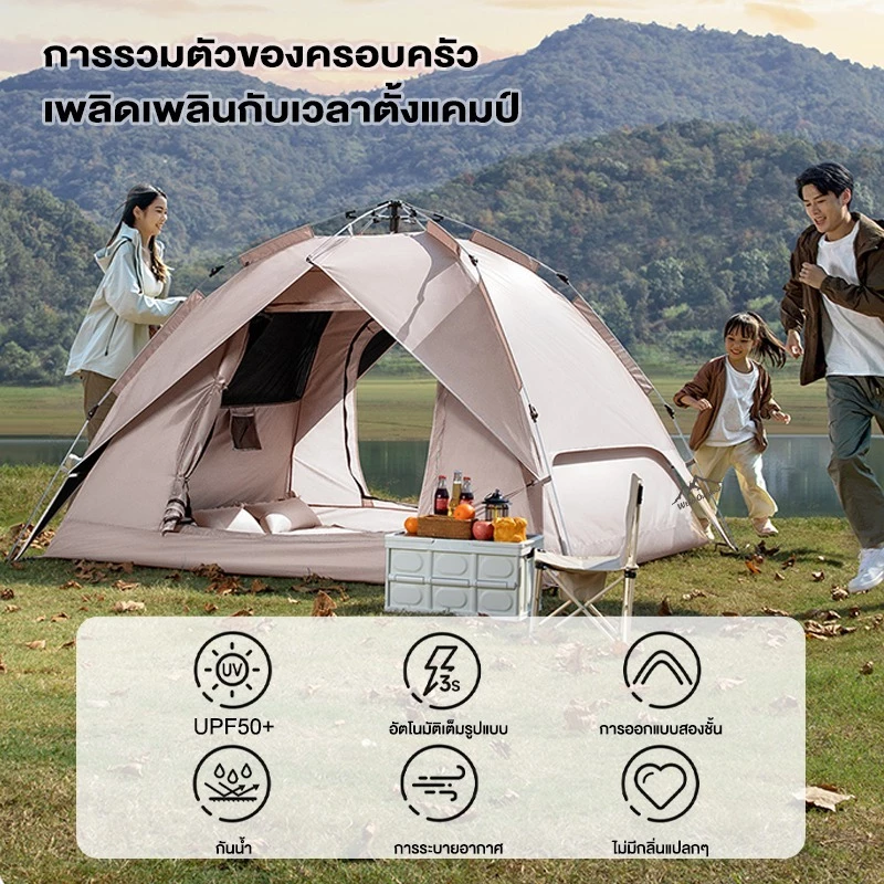 เต็นท์สนาม กางอัตโนมัติ 3-6 คน พับได้ กันฝน ตาข่ายกันแมลง thumbnail 6