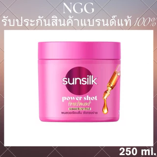 ซันซิล 425 มล/400 มล/250 มล สีชมพู สูตรผมมีน้ำหนัก (SSชมพู)
