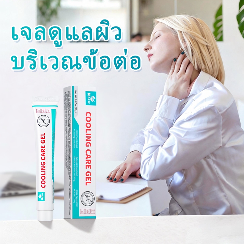 N-EASE เจลบรรเทาเจ็บข้อต่อ ปวดกล้ามเนื้อ และกระดูก สะดวกสบายตลอดวัน Joint Care 50g สดชื่น ไม่เหนียว