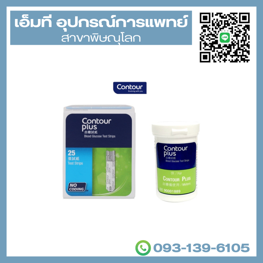 แผ่นตรวจน้ำตาล contour plus 25 test/กล่อง