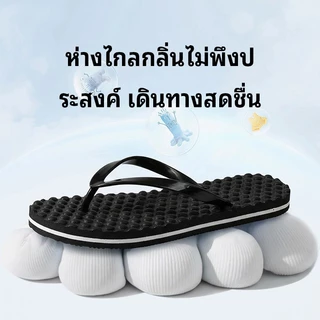 Flip Flops รองเท้าแตะหนีบ รองเท้าเพื่อสุขภาพ กันลื่น ใส่สบาย น้ำหนักเบา UNISEX รองเท้าแตะ พร้อมส่ง
