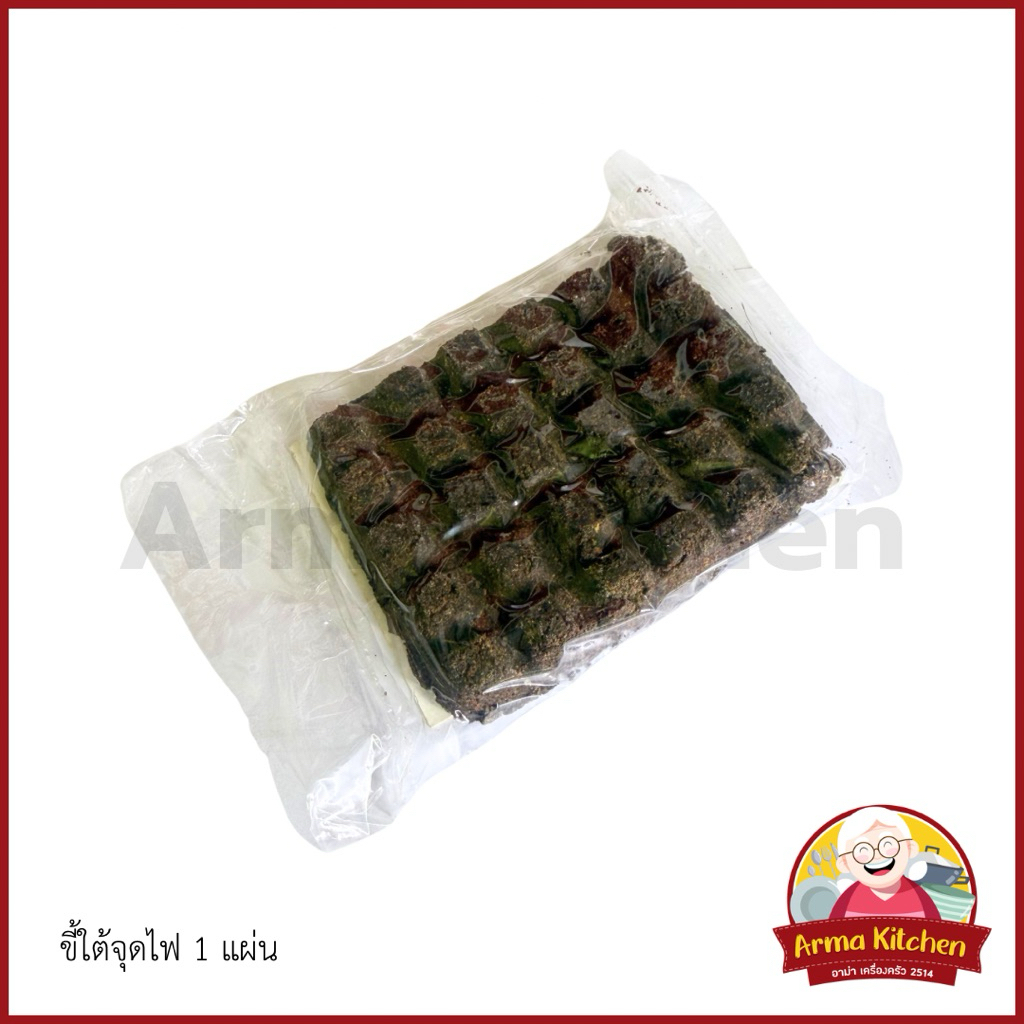 ขี้ใต้แผ่น ขี้ใต้จุดไฟ เชื้อเพลิงก่อไฟ ตราสมอ