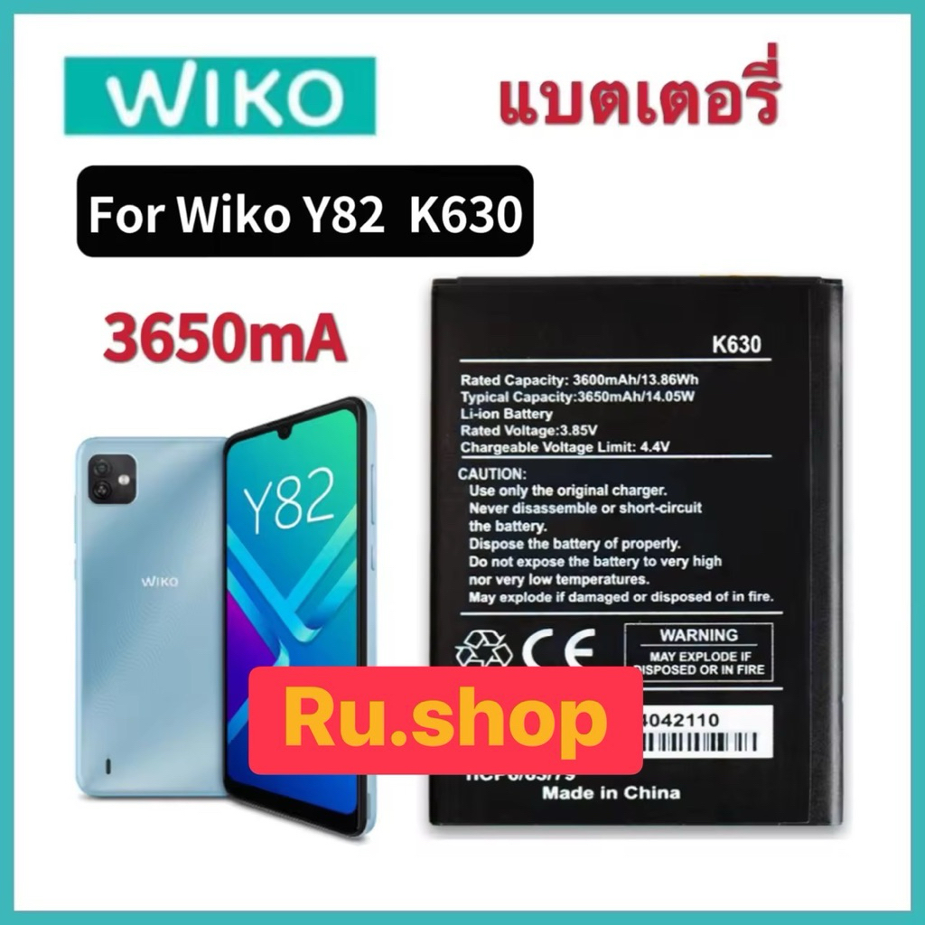 Battery Wiko Y82 / Model K630 3650mAh แบตเตอรี่ Wiko Y82 / Wiko K630 แบต Wiko y82