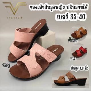 VIDVIEW มีส่งด่วน รองเท้าแตะหญิง Adda 73503 แบบสวม เบอร์ 35-…